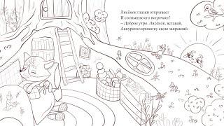 Семейные традиции (Карина Помазнева / Иллюстратор)