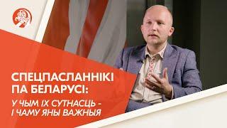 У чым сутнасць пасады спецпасланніка па Беларусі? Тлумачыць Дзяніс Кучынскі