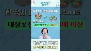 대상포진에 좋은 음식  #대상포진 #마취통증의학과