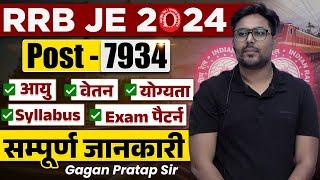 RRB JE 2024 Post- 7934 सम्पूर्ण जानकारी | RRB JE VACANCY 2024 Update By Gagan Pratap Sir #rrbje #rrb