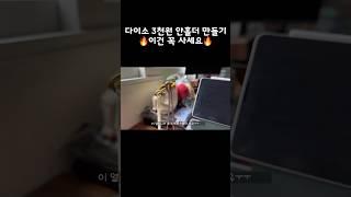 다이소 3천원 얀홀더 만들기 필수재료