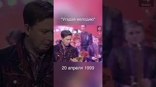 Когда даже Валдис Пельш не смог угадать мелодию