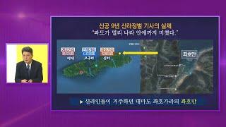 임나는 대마도ㅣ일본 신공왕후가 정벌한 곳은 한반도가 아니라 대마도일때 가능하다ㅣ임나 7국은 대마도에 있었다ㅣ박덕규 교육위원