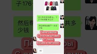 Бизнес с Китаем и не только  #китай