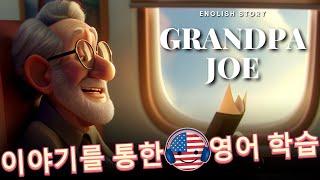 영어 듣기를 이해하기 시작하세요  간단한 이야기 "Grandpa Joe" #2