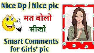 Best Compliments for Girls ||Comments For Post || Smart Comments for fb/ Whatsapp/ Instagram Post