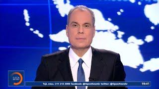 Κεντρικό δελτίο ειδήσεων 27/12/2024 | OPEN TV