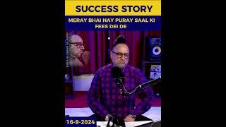 Success Story: Bhai Ne Puray Saal Ki Fees De Di | Raza Ali Shah Al-Abidi.