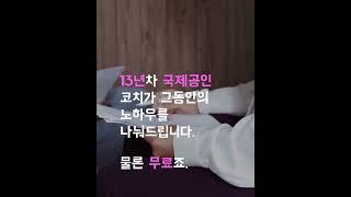 무료 학부모 특강 고등 학부모 "후회 없는 대입 노하우"