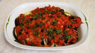 Баклажаны по  турецки