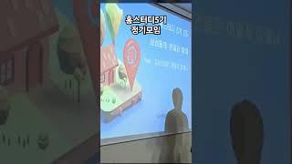 홍소장의 재능기부 스터디인 홍스터디 5기 2월 정기 모임을 했습니다  #홍스터디 #홍소장 #상가투자비밀노트