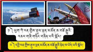 ཡུག་ཀེ་རན་དང་ར་ཤེ་ཡའི་དམག༼༧༤༠༽ ཨི་ཛི་རལ་དང་པ་ལི་སི་ཐན་གྱི་རྙོག་དྲ༼༢༦༣༽