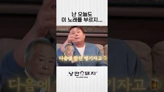 AI 주현이 부르는 이문세 옛사랑 (문세윤 주현 1탄)