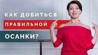 Основные ошибки при выпрямлении спины! Как добиться правильной осанки и здоровой спины?