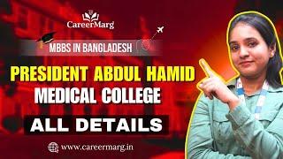 President Abdul Hamid Medical College | Low Package | Admission 2024