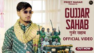 Gujjar Sahab | गुर्जर साहब | Preet Nagar | Harendra Nagar song | Gurjar song | Latest Gujjar Dj Song