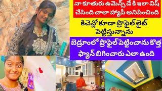 మన కొత్త ఇల్లు గృహప్రవేశం అయినా కూడా ఇంకా సర్దకపోవడానికి కారణం వీళ్లే