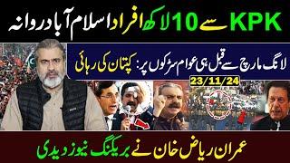 Breaking News from Islamabad || Game Changed Just Before PTI Long March || Imran Riaz Khan VLOG