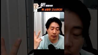 장사의신, 딱 두명만 고소한다. 소송금액 엄청나다!! (실시간 라이브 방송)