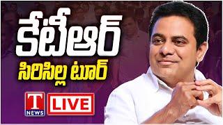 LIVE : KTR Meeting With BRS Leaders At Sircilla BRS Party Office | T News