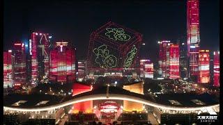 DRONE LIGHT SHOW IN 2021 SHENZHEN FUTIAN DISTRICT NEW YEAR'S CONCERT