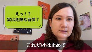 【実は危険】メンタルの不調に繋がりやすい習慣5つ　#メンタルケア #lifehacks #90dayschallenge