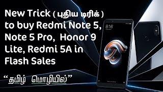 New Trick to Buy Redmi Note 5, 5 Pro, Redmi 5A in Flash Sales 90% Working  | Live Tech Tamil