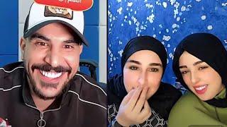 حسحس كيست مع اروجوان و أختها الكبيرة يسألها عن العمليات التجميل ***