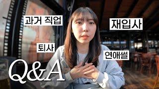 솔직하게 전부 말씀드리겠습니다!