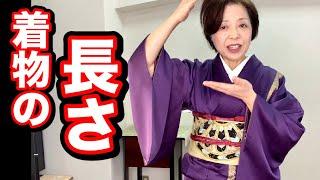 着物の反物の長さ　着丈　男女の違い　おはしょり　着物の制約