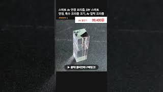 스마트 Ar 안경 프리즘, DIY 스마트 안경, 특수 프리즘 크기, Ar 접착 프리즘