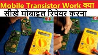 How to Mobile Transistor Work - Learn Step By Step