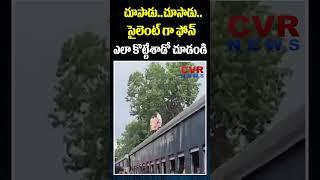 చూసాడు..చూసాడు..సైలెంట్ గా ఫోన్ ఎలా కొట్టేశాడో చూడండి | Phone Theft | CVR News