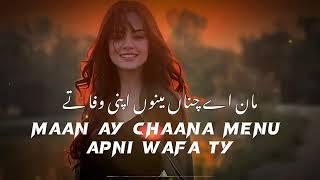 maan ay chaana menu apni wafa ty .full song romantic 