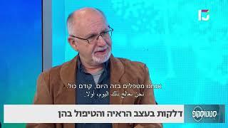 דלקות בעצב הראייה והטיפול בהם - ד"ר שלמה דותן