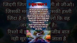 सच्ची बातें ️#shorts #shortsfeed #shortsvideo #ytshorts #buddha #motivation #motivational #quotes
