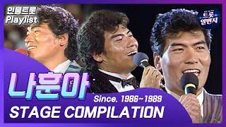 [인물트롯 Playlist] [1시간]  🫅가황🫅 나훈아(Na Hoon-A) KBS 출연 노래 1시간 모음  All Stages on KBS  l KBS방송