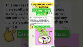 UGC NET 2025 EXAM Qualified Candidate । Ugc Net 2025/ 2026 Exam । Ugc Net Result 2025