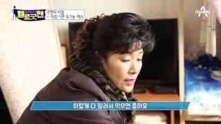 굿맨의 건강 비결은 ‘사랑꾼’ 남편?! 사랑으로 아내를 건강하게!