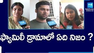 Vizag Nakshatra Incident | Teja Nakshatra Issue in Visakhapatnam |@SakshiTV