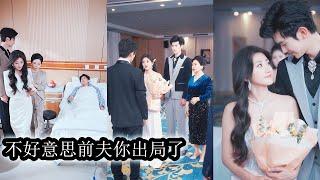【完結】想愛7年，他為了白月光，以她為誘餌引出變態殺人狂，後來，她攢夠失望遠走高飛，又聽聞他失控發瘋，遍尋全程，再後來重逢，她身邊已有旁人陪伴，他卻雙膝跪地求她再愛一次！#熱播短劇#霸道總裁#虐恋