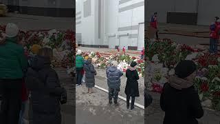 4-й день после теракта - люди всё несут цветы к Крокус Сити холл #крокус  #крокусэкспо  #москва