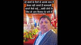 Motivational Thoughts Power Of Life Changing Video | Jugunoo Prasad Bind