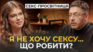 Як задовільнити себе та партнера? Які міфи про секс руйнують стосунки? Практичні поради