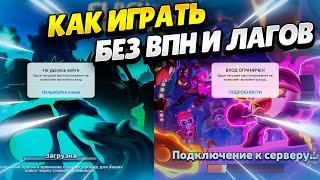  КАК ИГРАТЬ БЕЗ ВПН В КЛЕШ И БРАВЛ НА АНДРОИД И IOS ЧЕРЕЗ ДНС | КЛЕО CLASH OF CLANS & BRAWL STARS