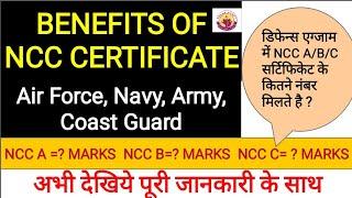 NCC | A | B | C Certificate Benefits in Indian Army || AIRFORCE || NAVY ||Reserve Marks