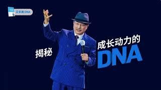 ATOMY DNA_Chinese Clip