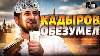 Путин встрял в схватку в Москве. Кадыров ОБЕЗУМЕЛ. Перестрелка переносится в Кремль