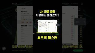 LN 라울 금카 후기⬆️⬆️⬆️#피파4 #피파온라인4 #두치와뿌꾸 #갈락티코 #두치와뿌꾸 #넥슨 #fc온라인 #shorts