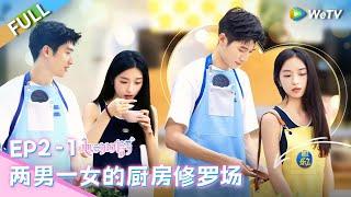 [CC] EP2-1: Dramatic sences! 2 boys chasing 1 girl?! | Heart Signal S7 FULL | 心动的信号S7